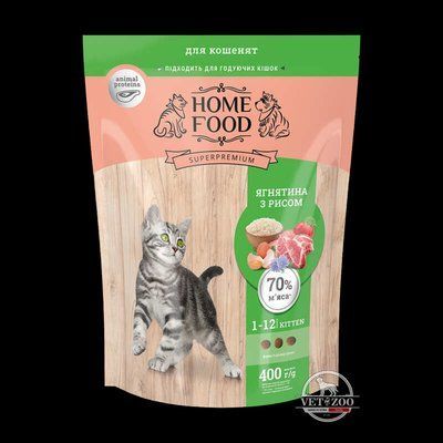Home Food (Хоум Фуд) Сухий корм "Ягня з рисом" для кошенят 400г 4820235020163 фото