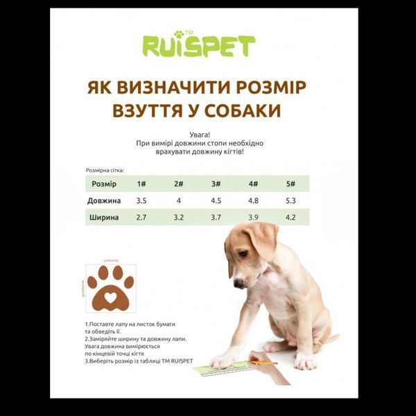 Черевики Ruispet для малих порід собак ,з утепленням, 4 шт./упак. коричневі, 4,5x3,7см №3 XB1516/2916; XB1516/2923; XB1516/2930 фото