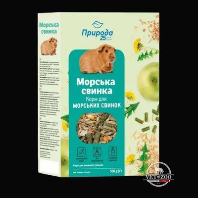 Корм Природа &laquo;Морська свинка&raquo; для морських свинок, 500 г PR241071 фото