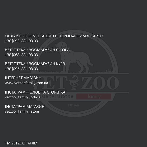 Аптечка для тварин Vetzoo Family 45618 фото